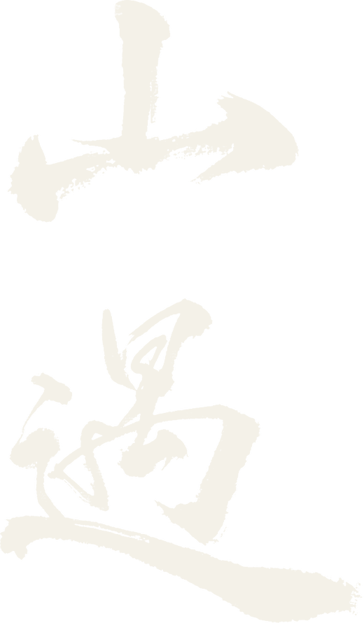 山遇莊園美樂地｜花蓮壽豐民宿
